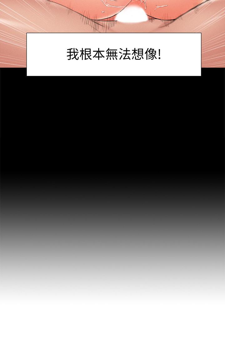 《難言之隱》漫画 第39話-又廷越發複雜的戀愛關係