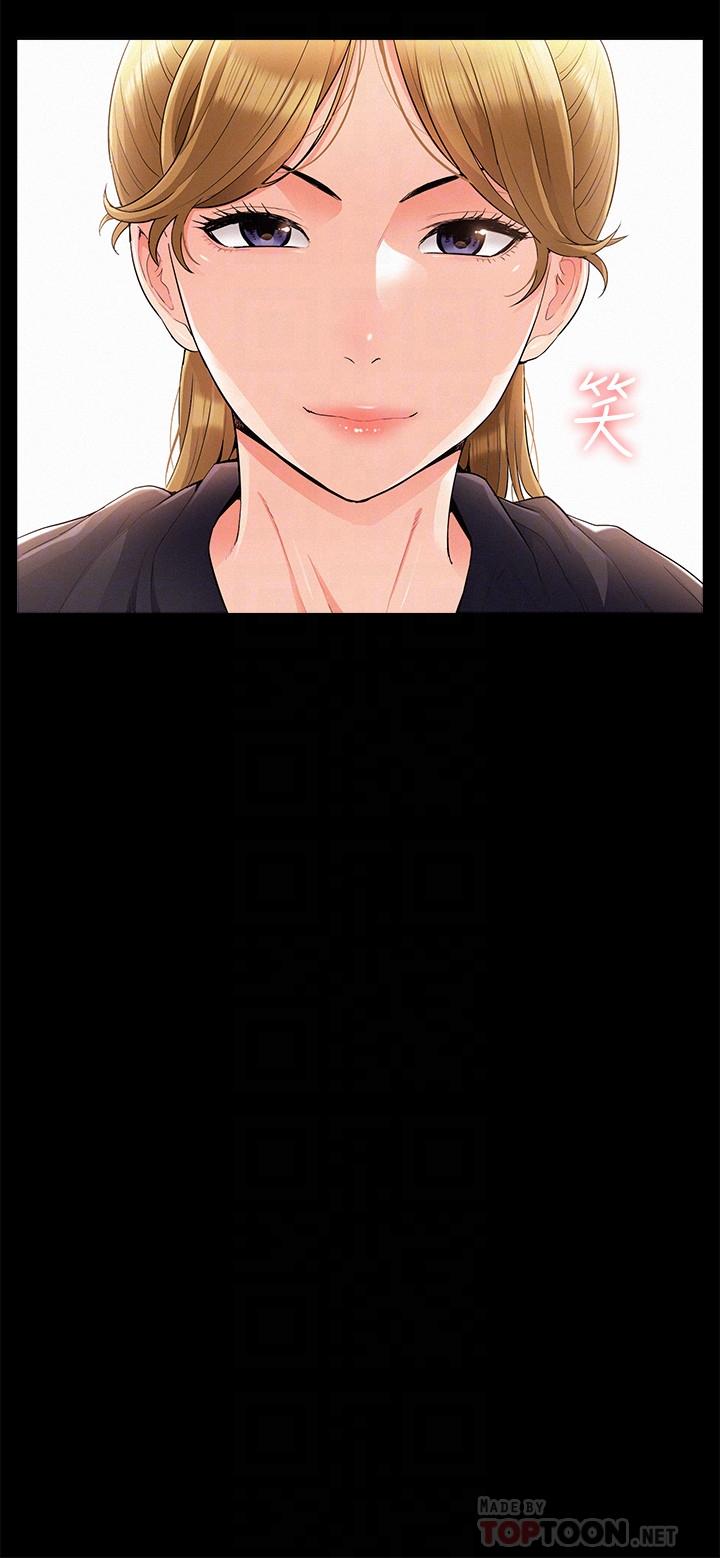《難言之隱》漫画 第40話-放手一搏的又廷