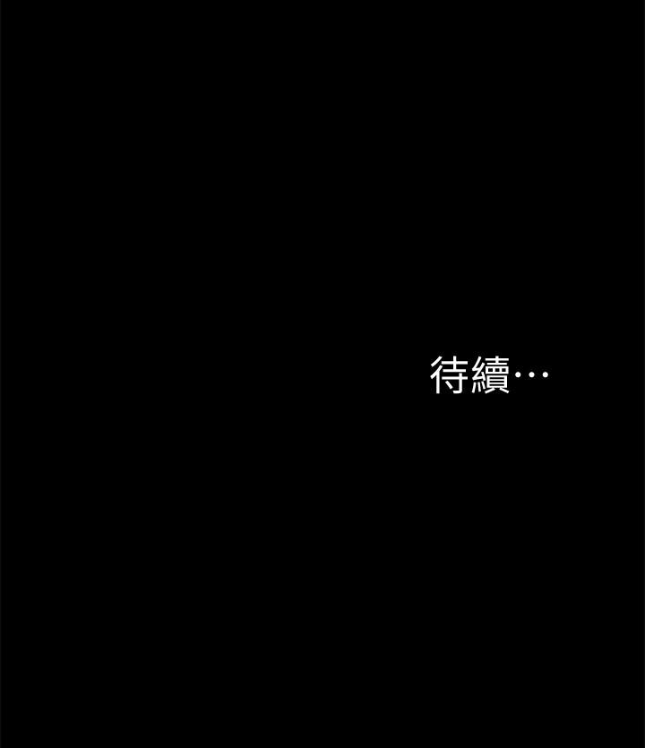 《難言之隱》漫画 第40話-放手一搏的又廷
