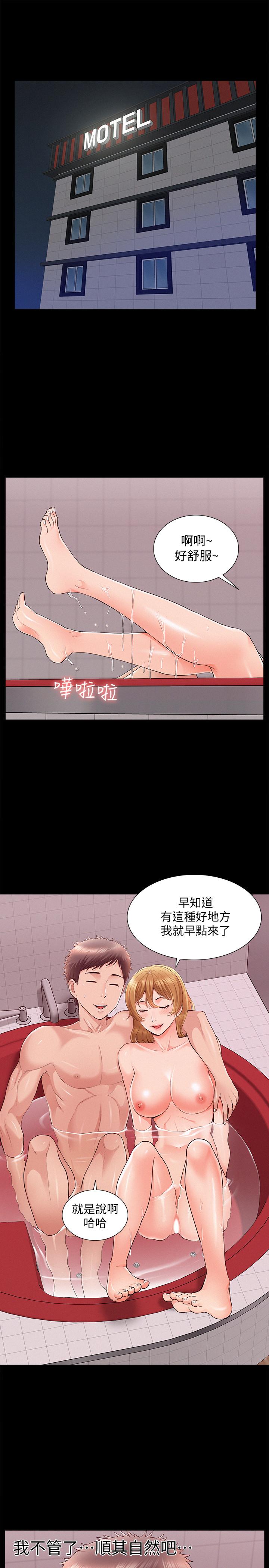 《難言之隱》漫画 第40話-放手一搏的又廷