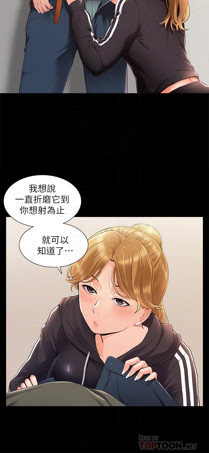 《難言之隱》漫画 第40話-放手一搏的又廷