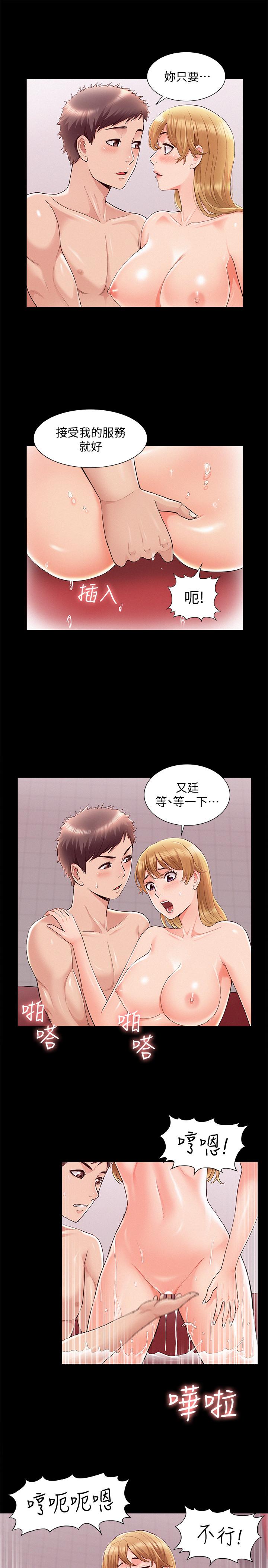 《難言之隱》漫画 第40話-放手一搏的又廷