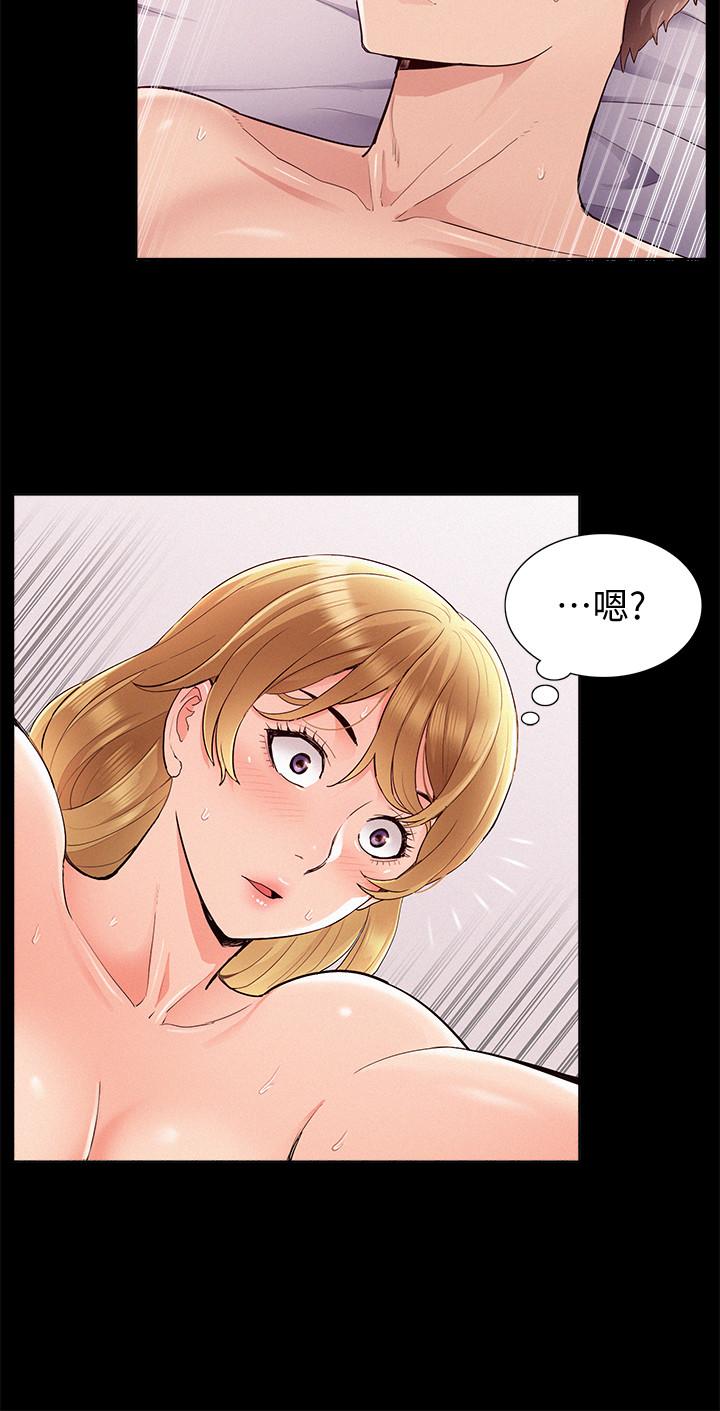 《難言之隱》漫画 第40話-放手一搏的又廷