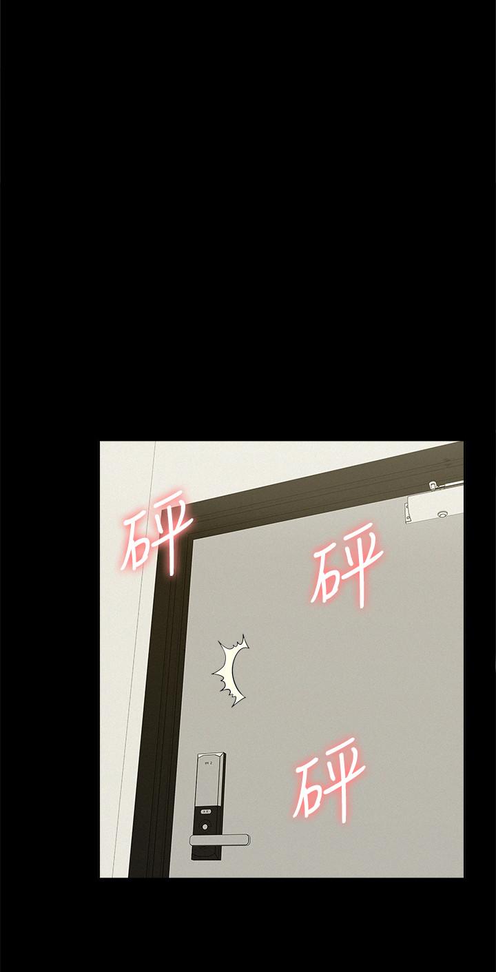 《難言之隱》漫画 第41話-闖進又廷房間的以然