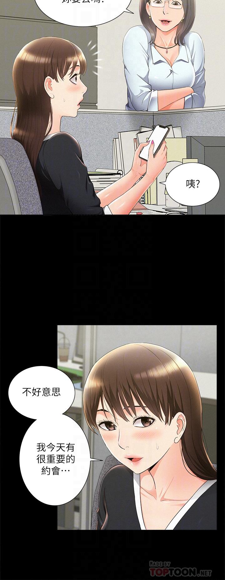 《難言之隱》漫画 第41話-闖進又廷房間的以然