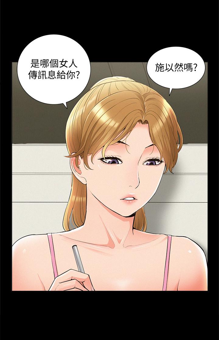 《難言之隱》漫画 第41話-闖進又廷房間的以然