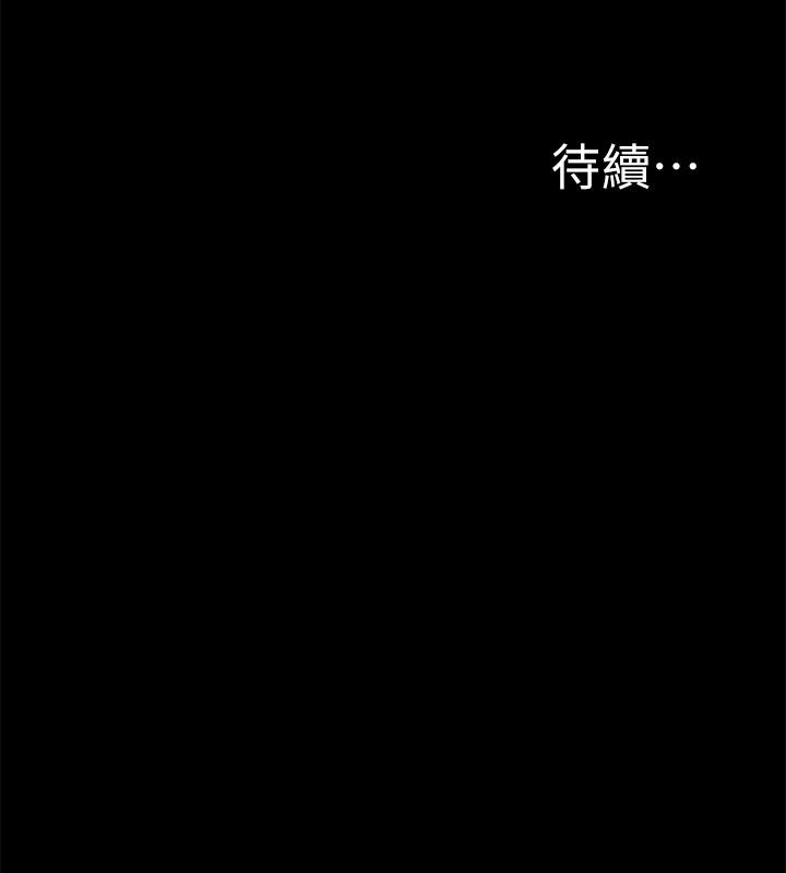《難言之隱》漫画 第41話-闖進又廷房間的以然