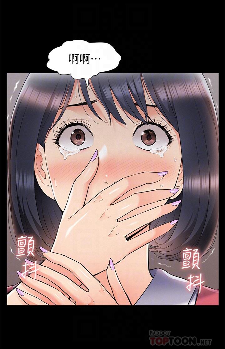 《難言之隱》漫画 第42話-一較高下