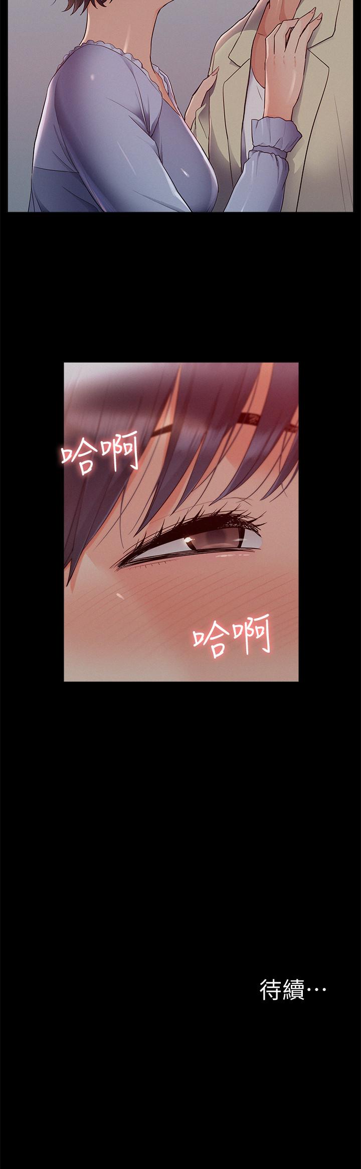 《難言之隱》漫画 第43話-被盯上的娜美