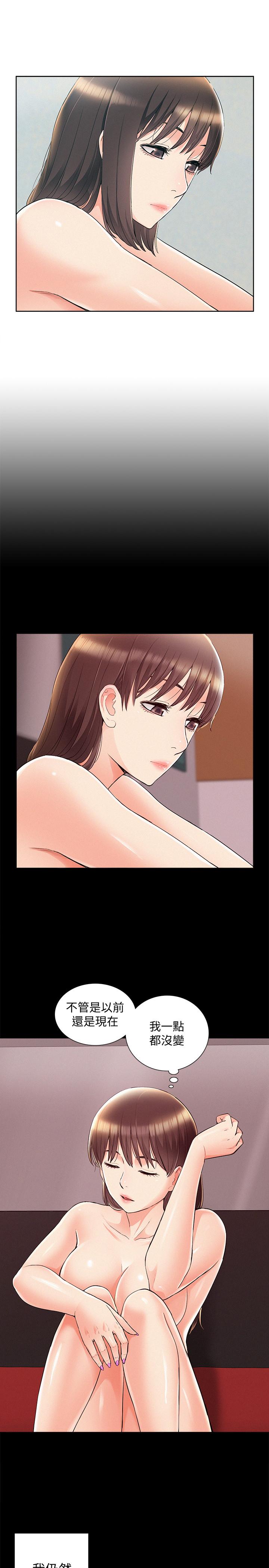 《難言之隱》漫画 第43話-被盯上的娜美