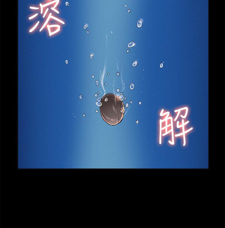 《難言之隱》漫画 第43話-被盯上的娜美