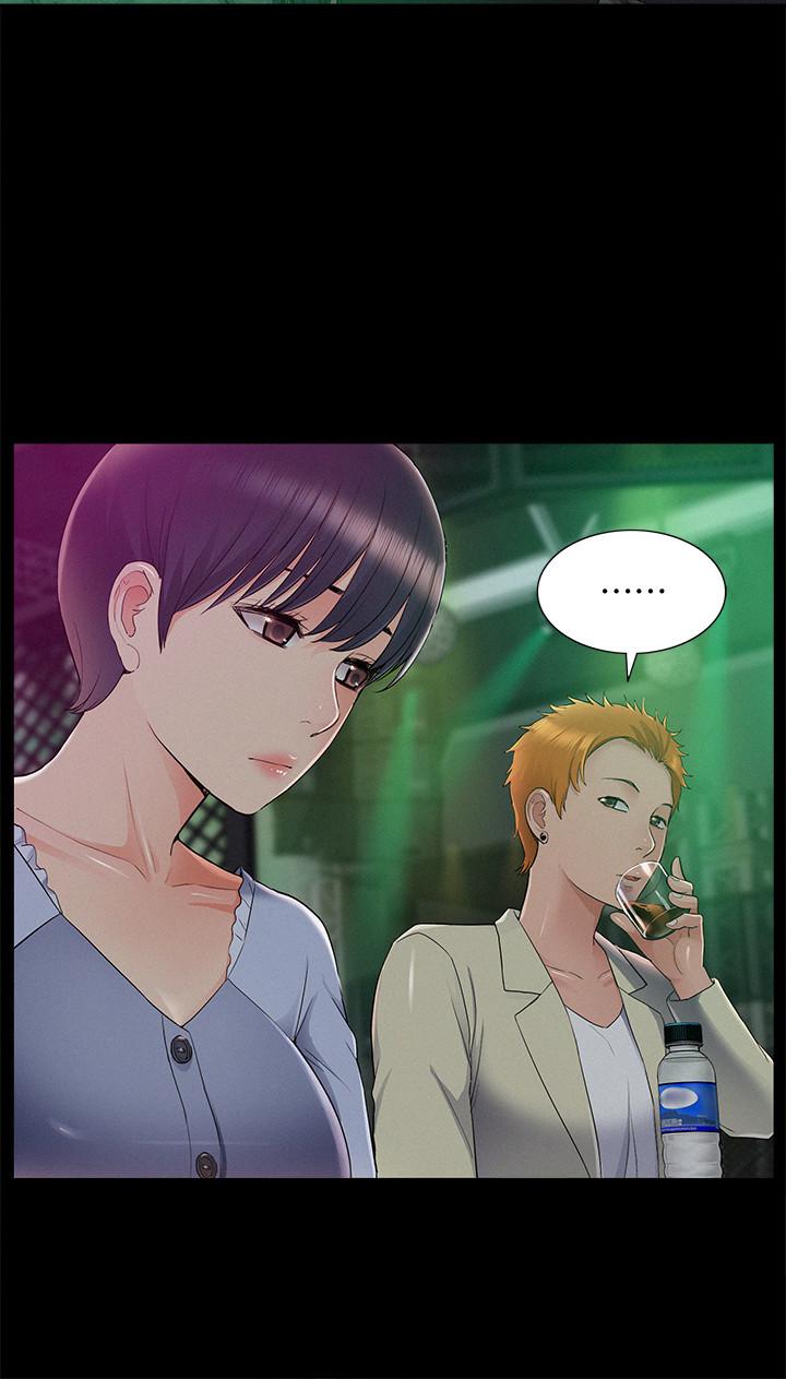 《難言之隱》漫画 第43話-被盯上的娜美