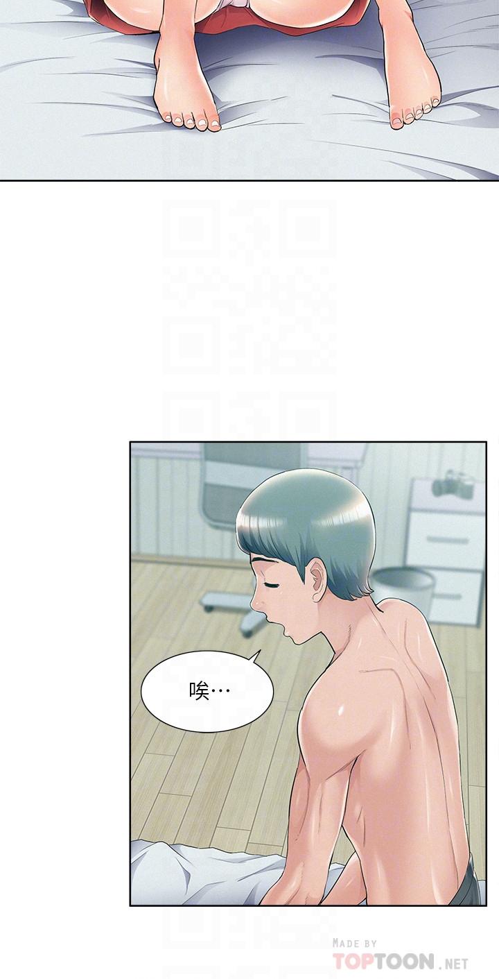 《難言之隱》漫画 第43話-被盯上的娜美