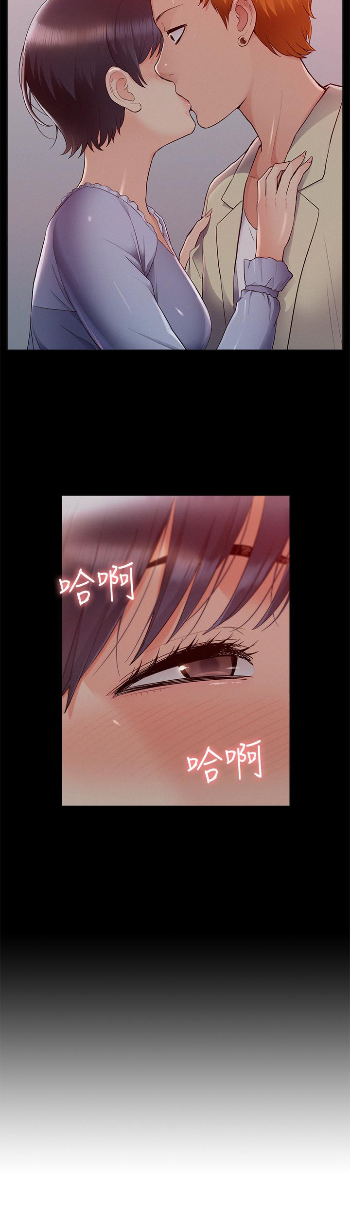 《難言之隱》漫画 第44話-察覺異樣的娜美