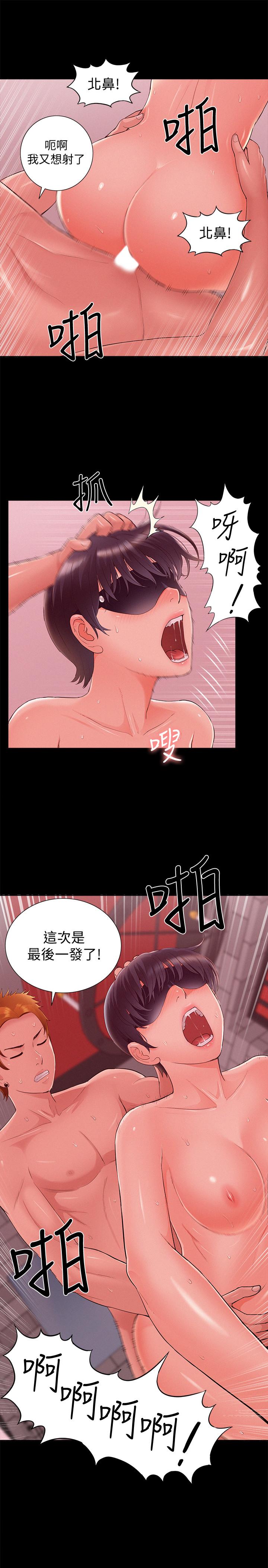 《難言之隱》漫画 第44話-察覺異樣的娜美