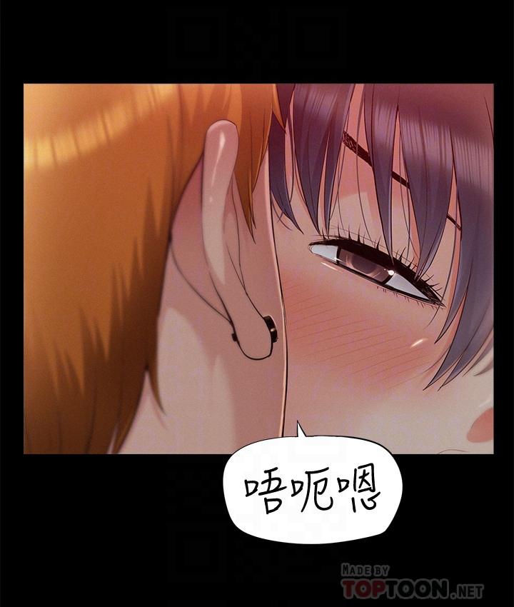 《難言之隱》漫画 第44話-察覺異樣的娜美