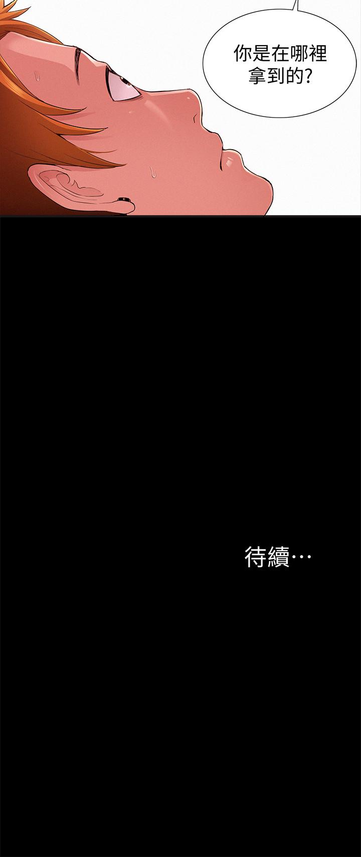 《難言之隱》漫画 第44話-察覺異樣的娜美