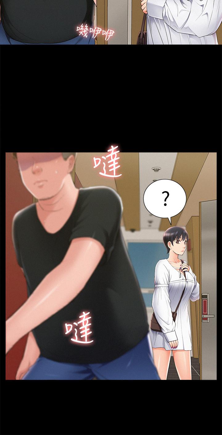 《難言之隱》漫画 第45話-與始作俑者見面