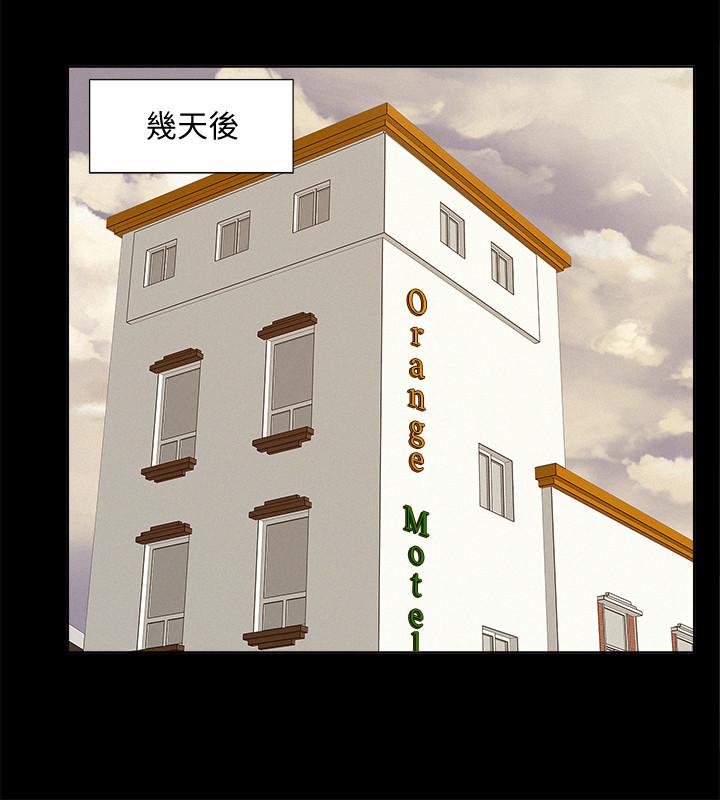 《難言之隱》漫画 第45話-與始作俑者見面