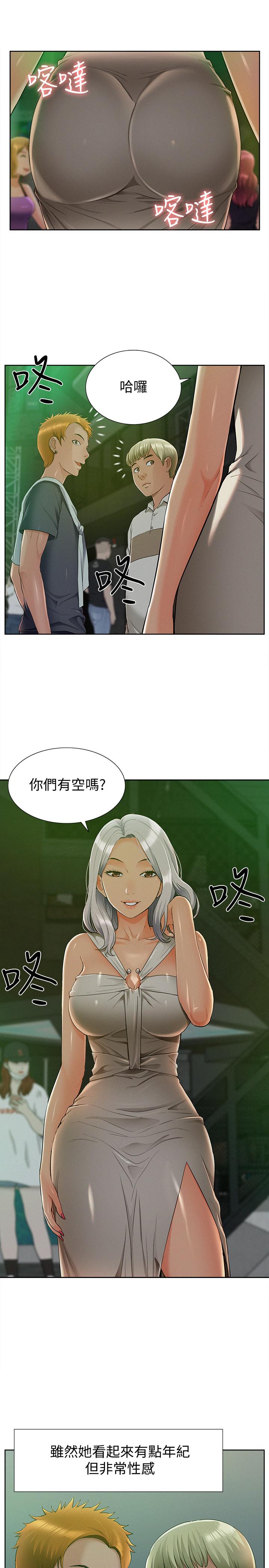 《難言之隱》漫画 第45話-與始作俑者見面