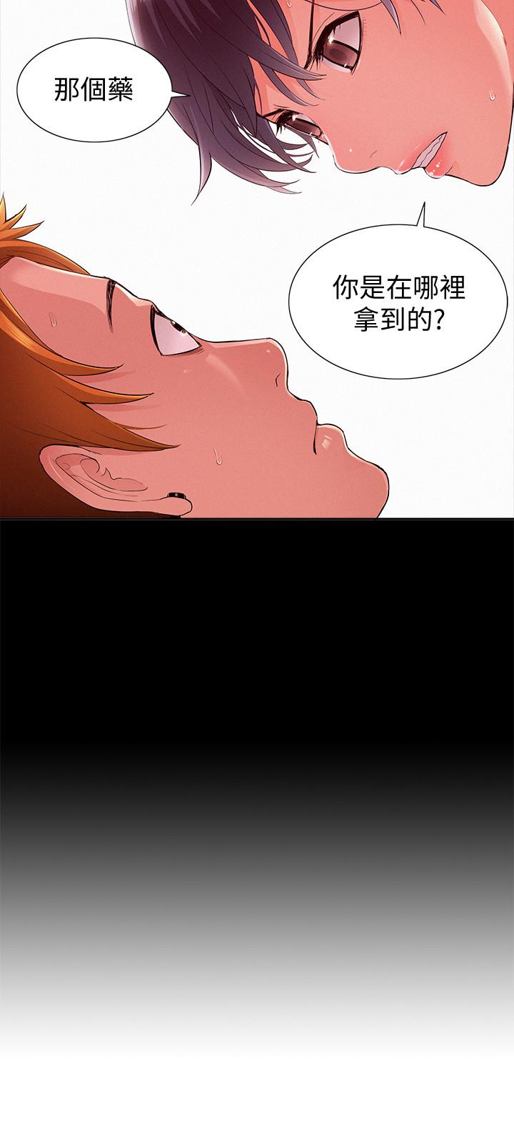 《難言之隱》漫画 第45話-與始作俑者見面