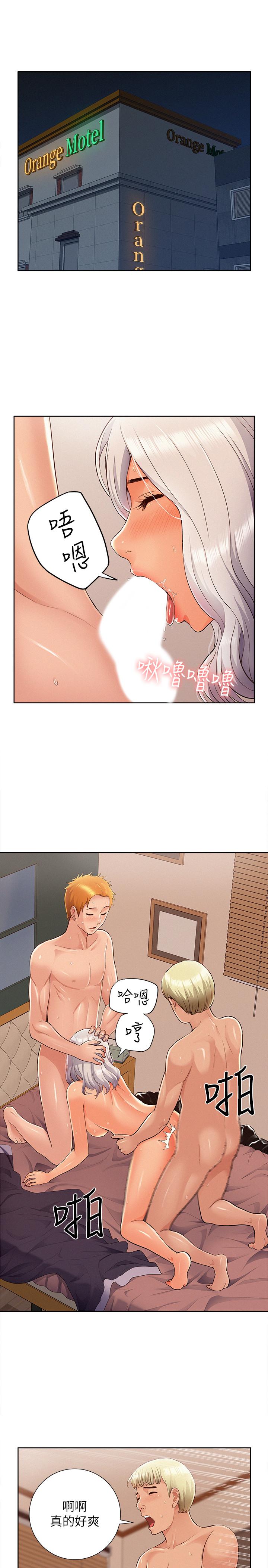 《難言之隱》漫画 第45話-與始作俑者見面