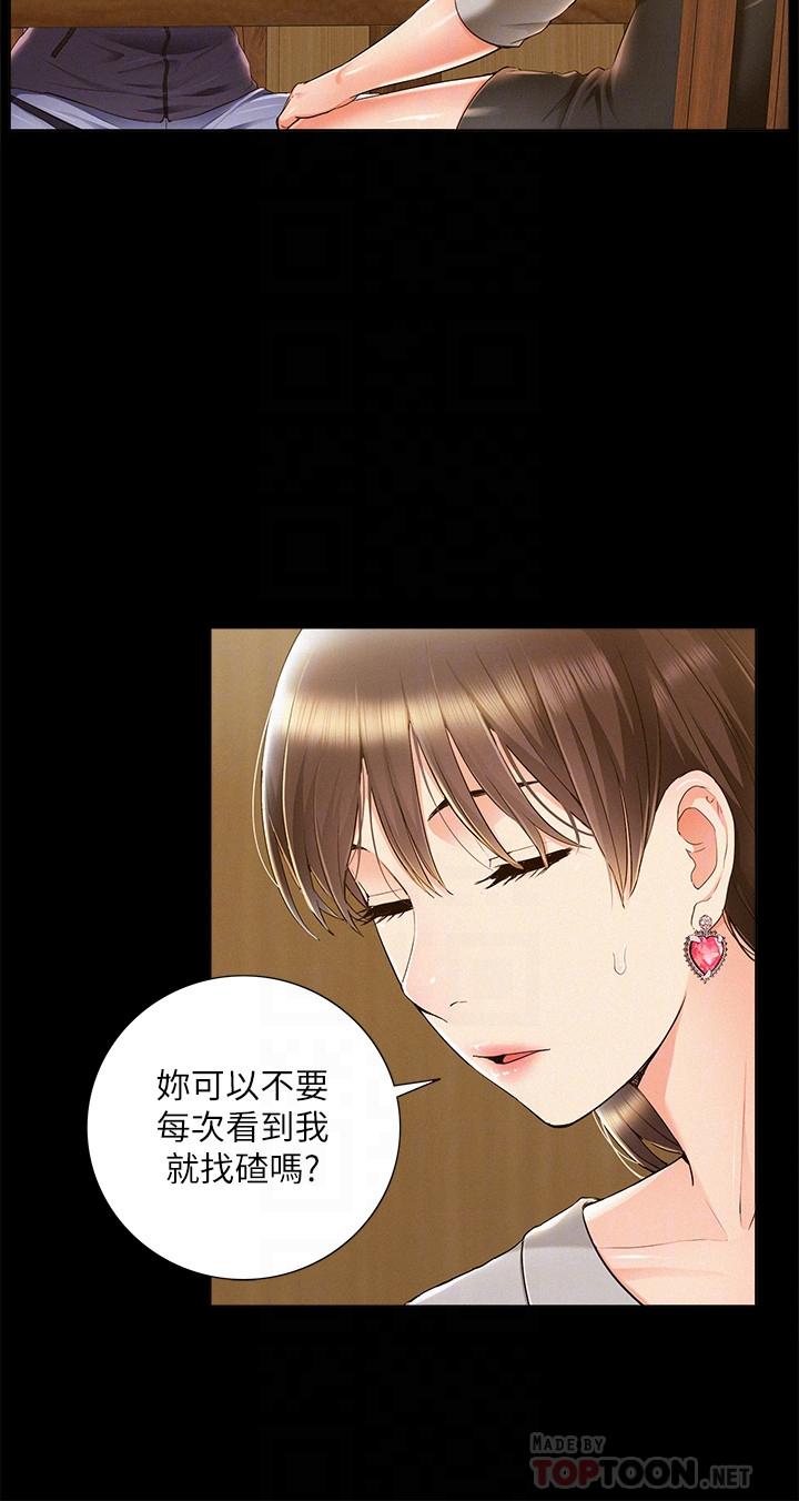 《難言之隱》漫画 第47話-性冷感的原因