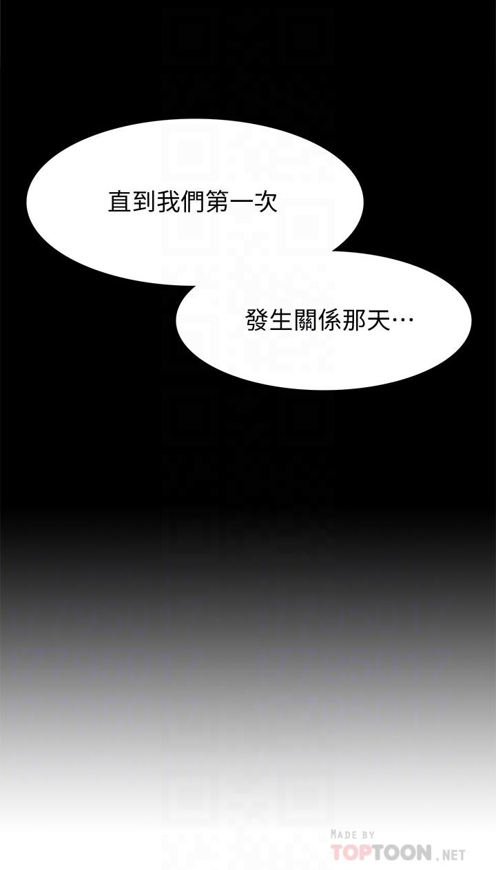 《難言之隱》漫画 第47話-性冷感的原因