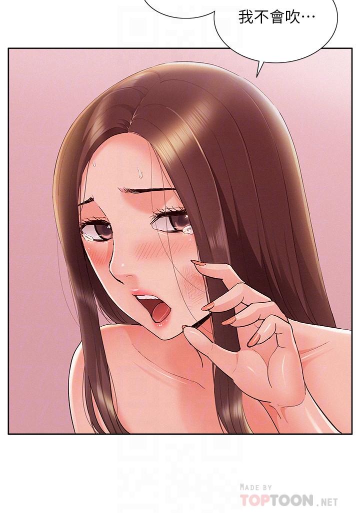 《難言之隱》漫画 第47話-性冷感的原因