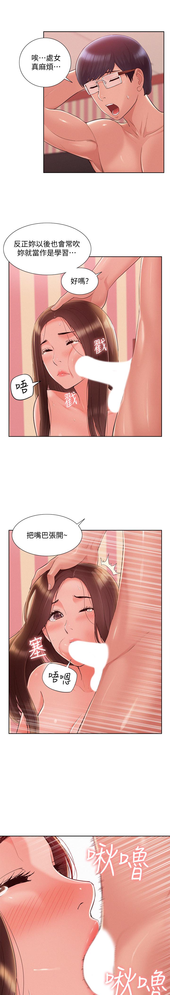 《難言之隱》漫画 第47話-性冷感的原因