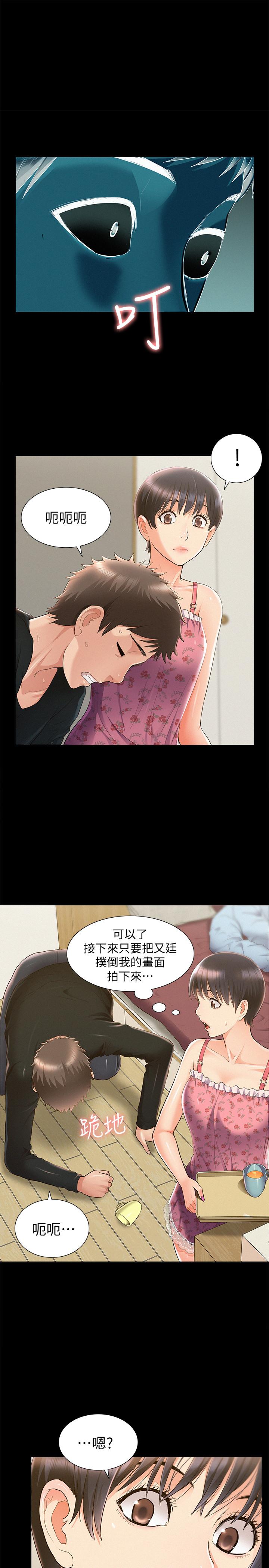 《難言之隱》漫画 第47話-性冷感的原因