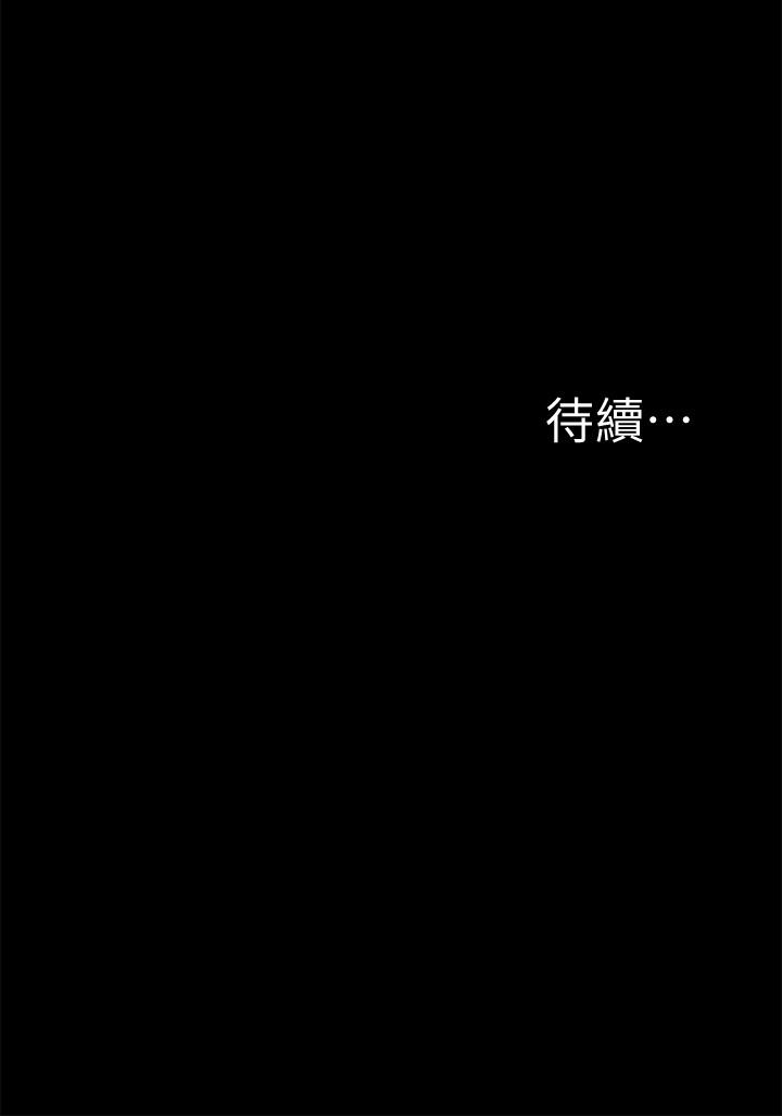《難言之隱》漫画 第50話-門戶洞開