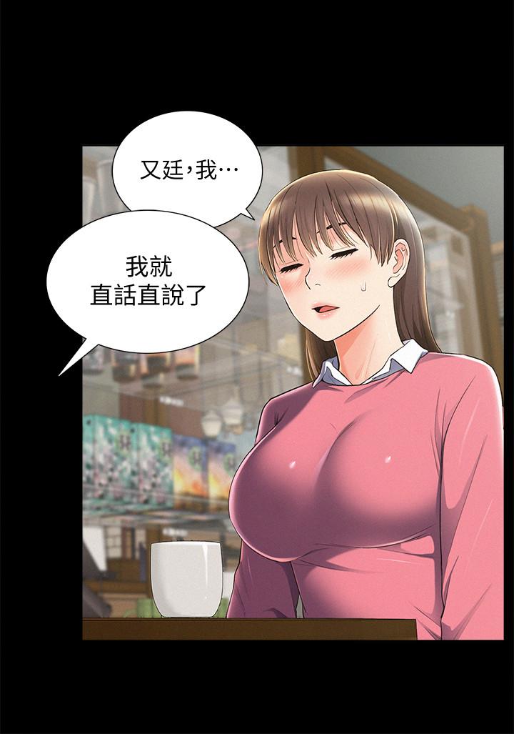 《難言之隱》漫画 第51話-我受不了了，快放進來