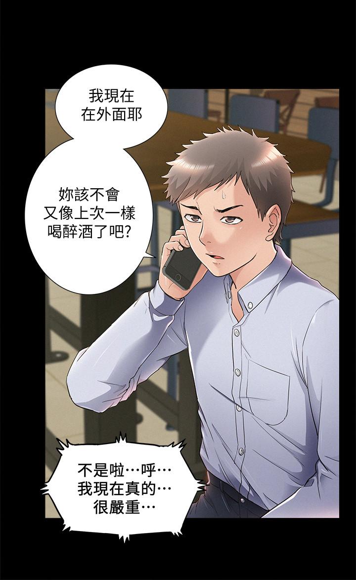 《難言之隱》漫画 第51話-我受不了了，快放進來
