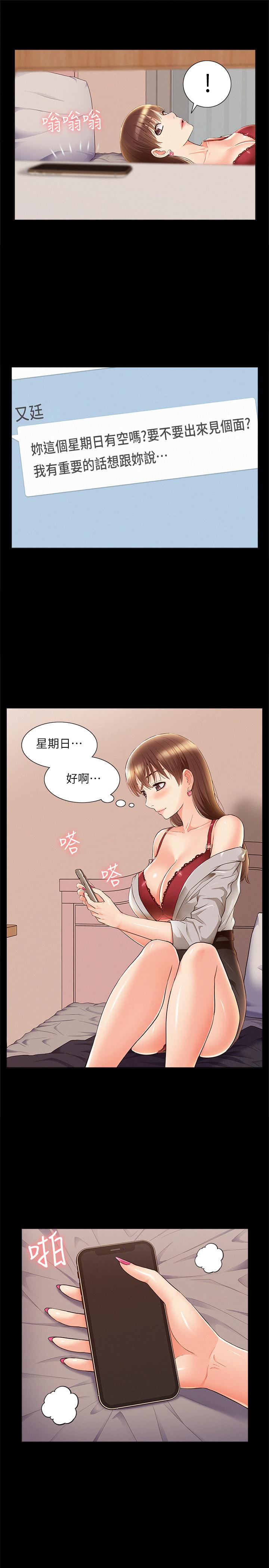 《難言之隱》漫画 第51話-我受不了了，快放進來