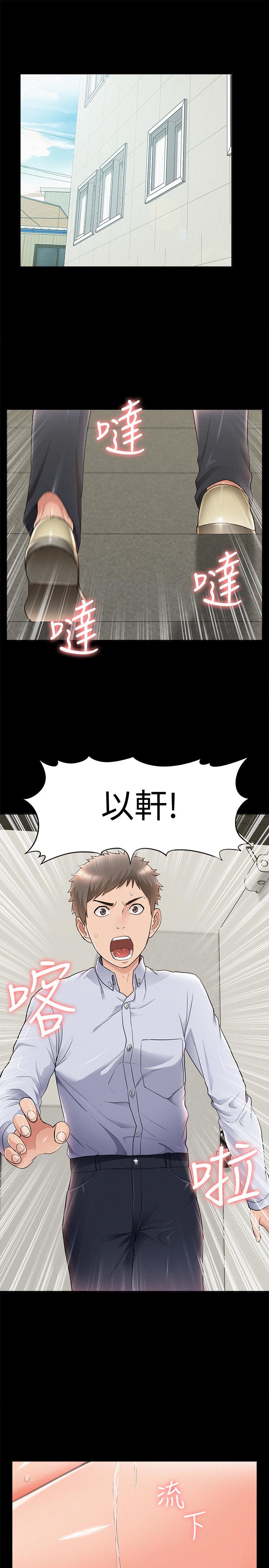 《難言之隱》漫画 第51話-我受不了了，快放進來
