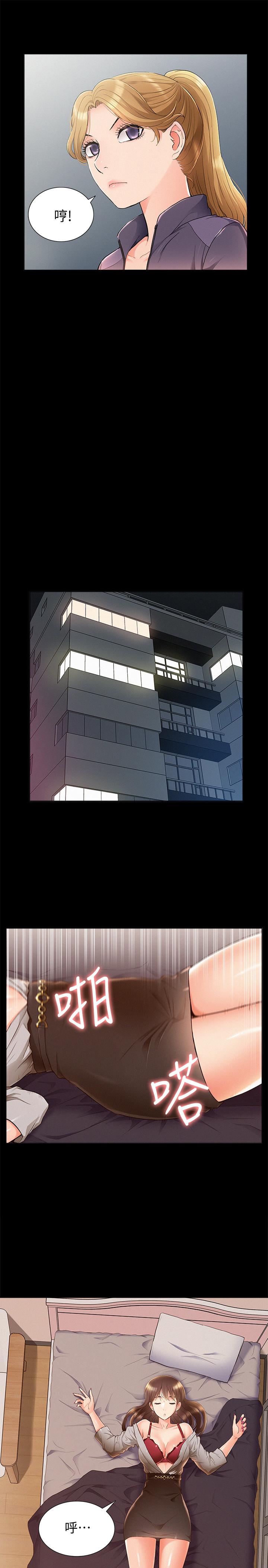 《難言之隱》漫画 第51話-我受不了了，快放進來