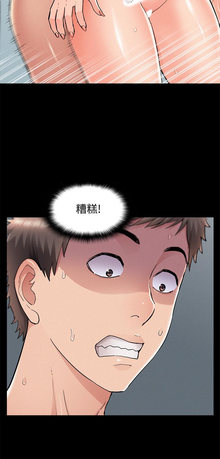 《難言之隱》漫画 第52話-對以軒的小小報復