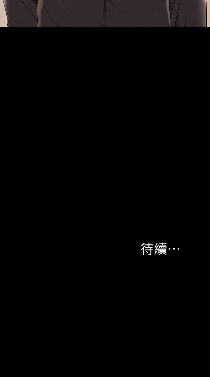 《難言之隱》漫画 第52話-對以軒的小小報復