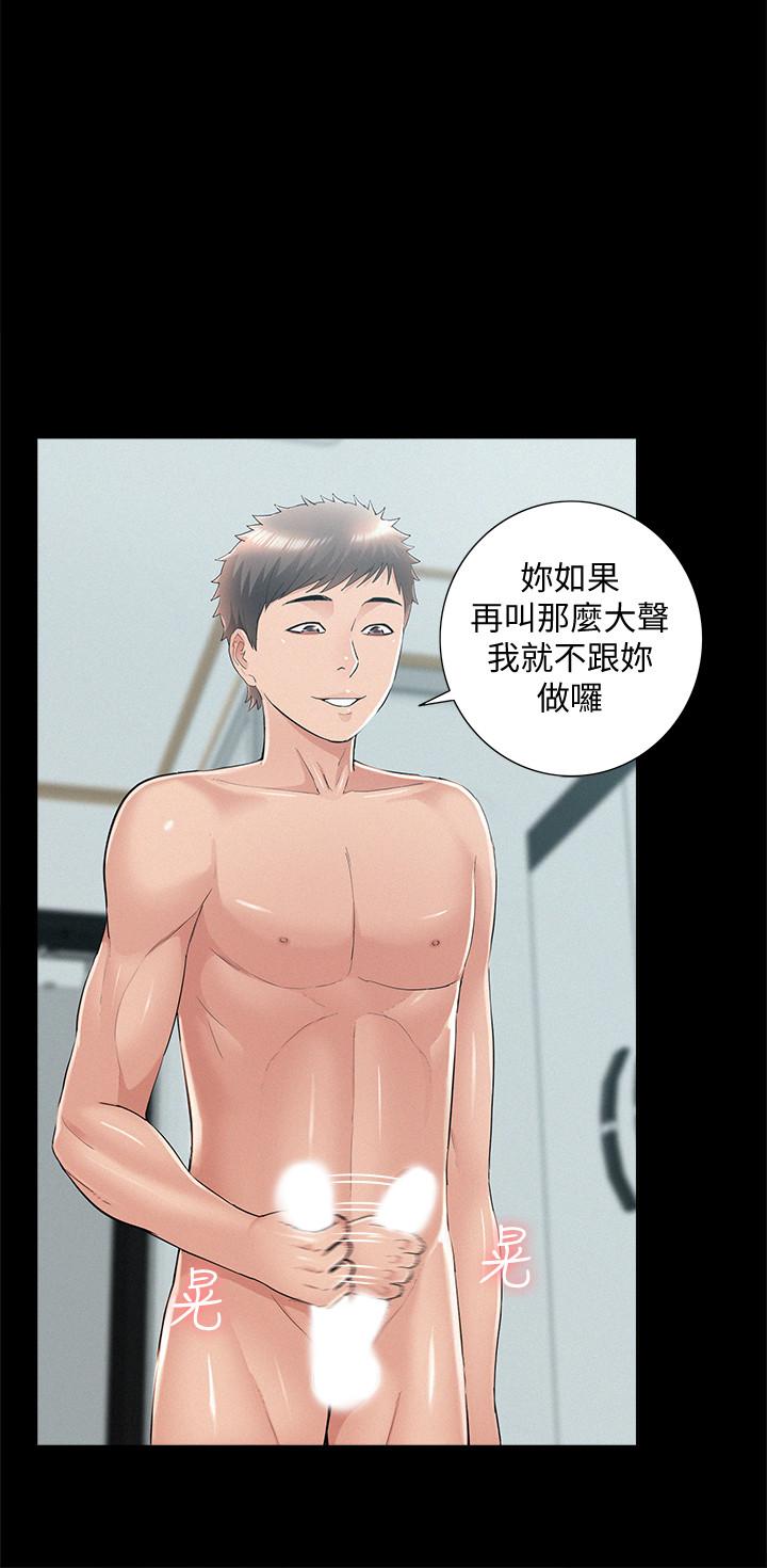 《難言之隱》漫画 第52話-對以軒的小小報復