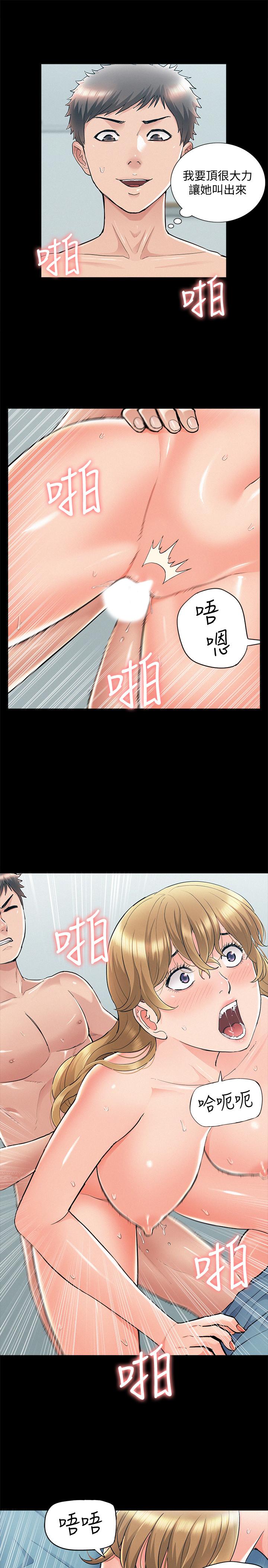《難言之隱》漫画 第52話-對以軒的小小報復