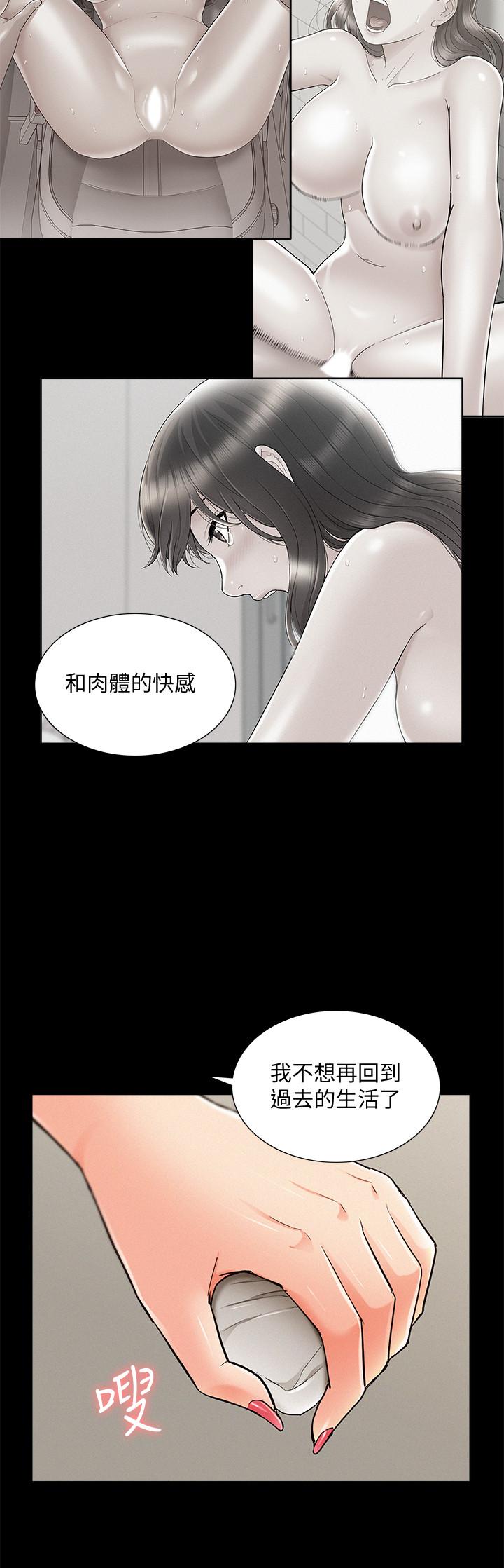 《難言之隱》漫画 第53話-暈船的以然