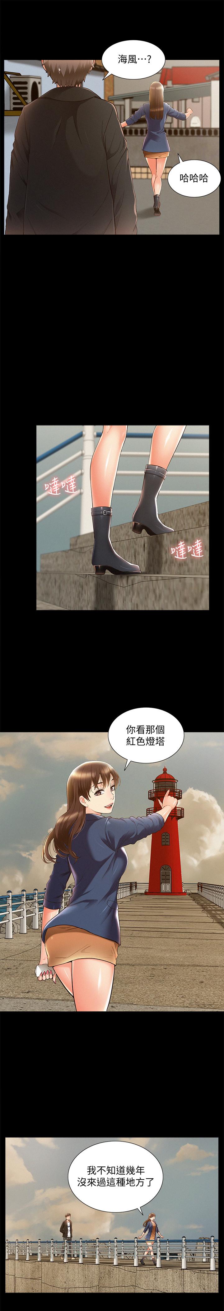 《難言之隱》漫画 第53話-暈船的以然