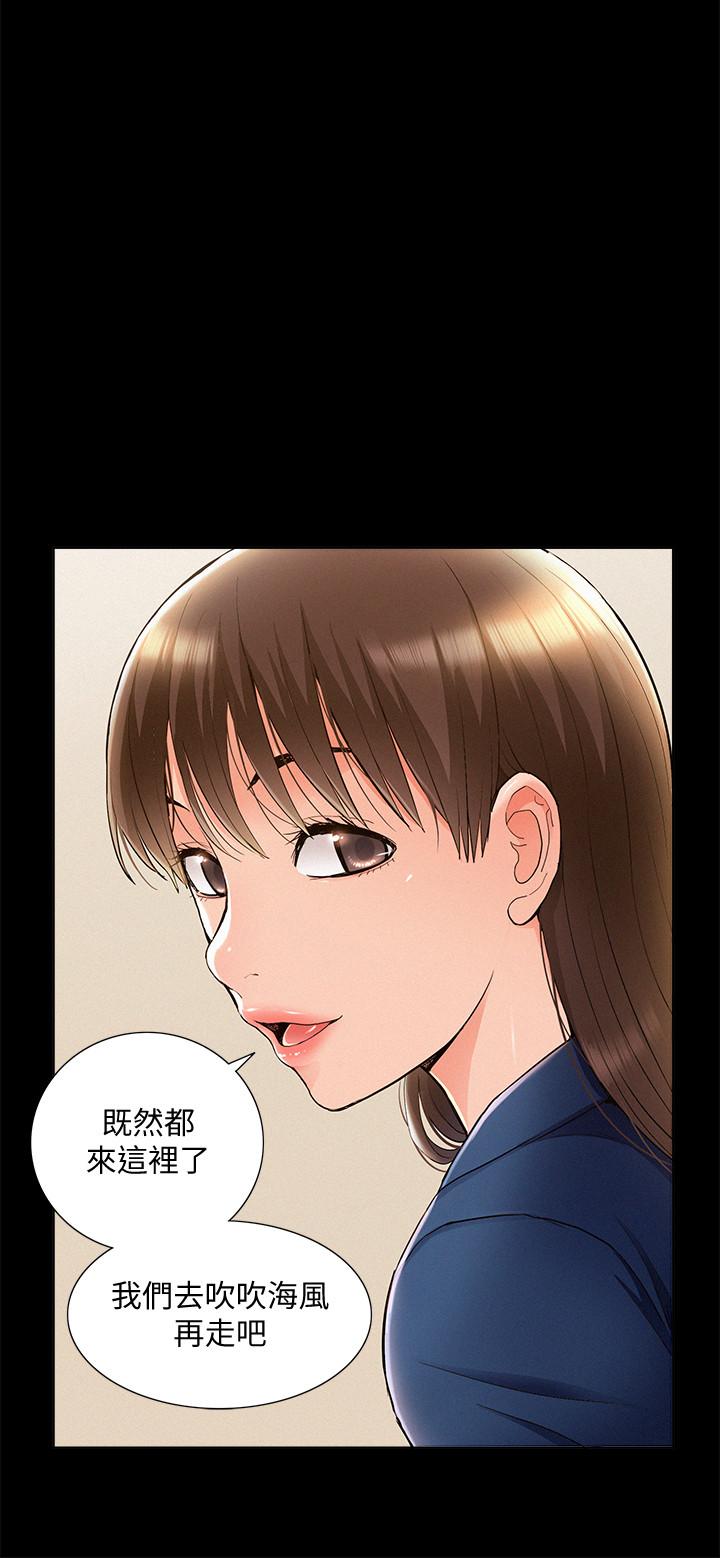 《難言之隱》漫画 第53話-暈船的以然