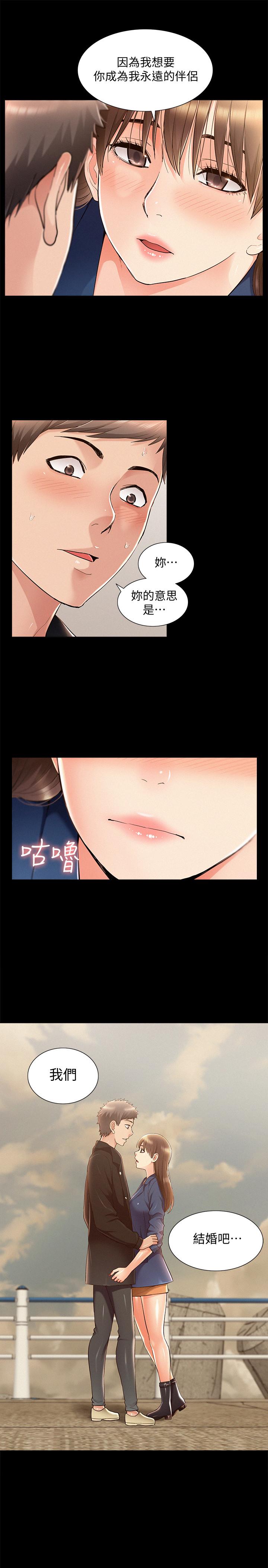 《難言之隱》漫画 第53話-暈船的以然