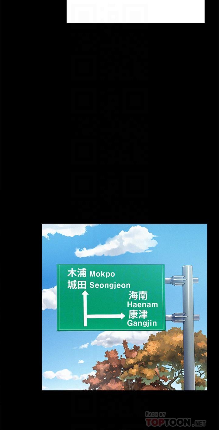 《難言之隱》漫画 第53話-暈船的以然