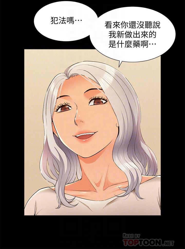 《難言之隱》漫画 第53話-暈船的以然
