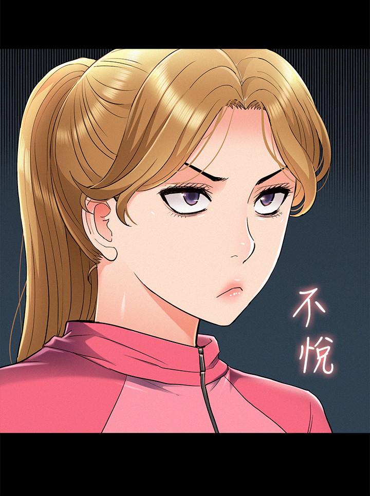 《難言之隱》漫画 第54話-只有你