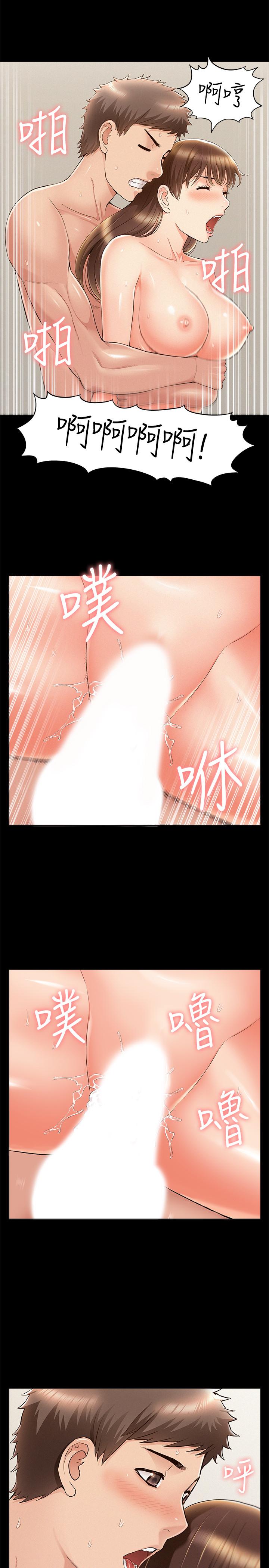 《難言之隱》漫画 第54話-只有你