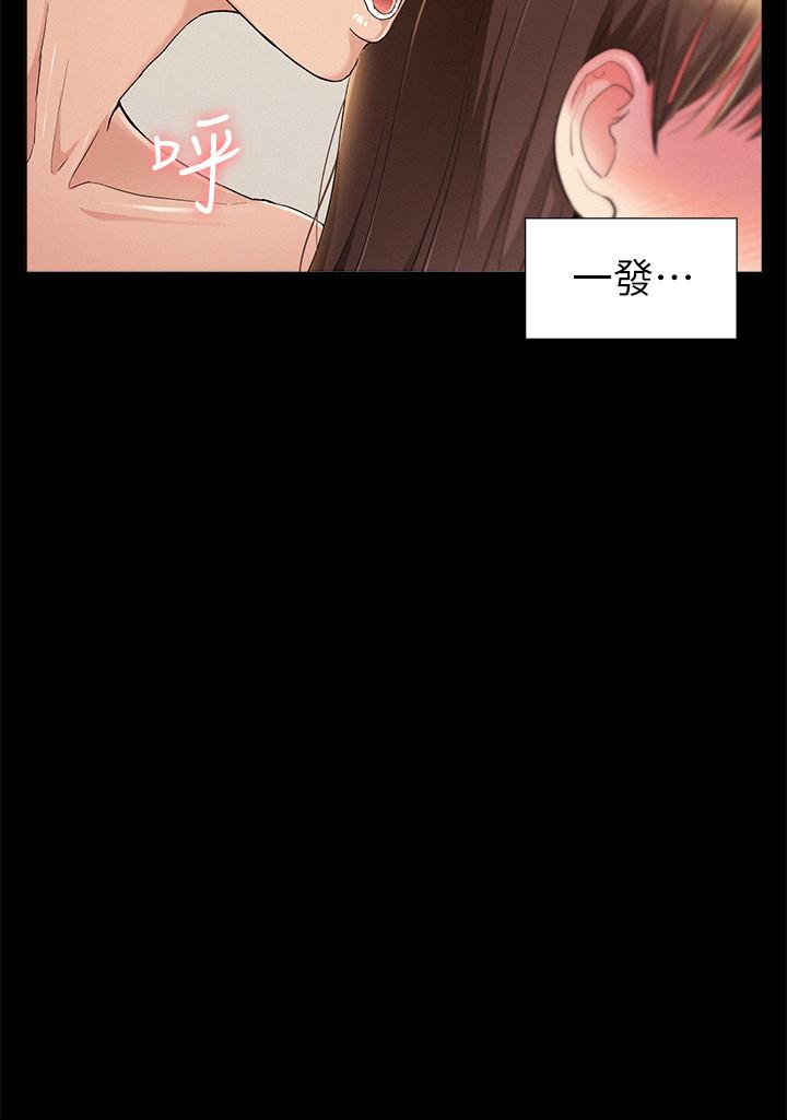 《難言之隱》漫画 第54話-只有你